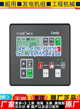 InteliLite NT AMF  25科迈发电机组控制器模块进口原装