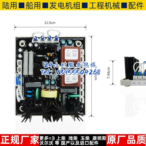 EA63-7D船用无刷发电机 稳压板 调压 avr 自动电压调节器