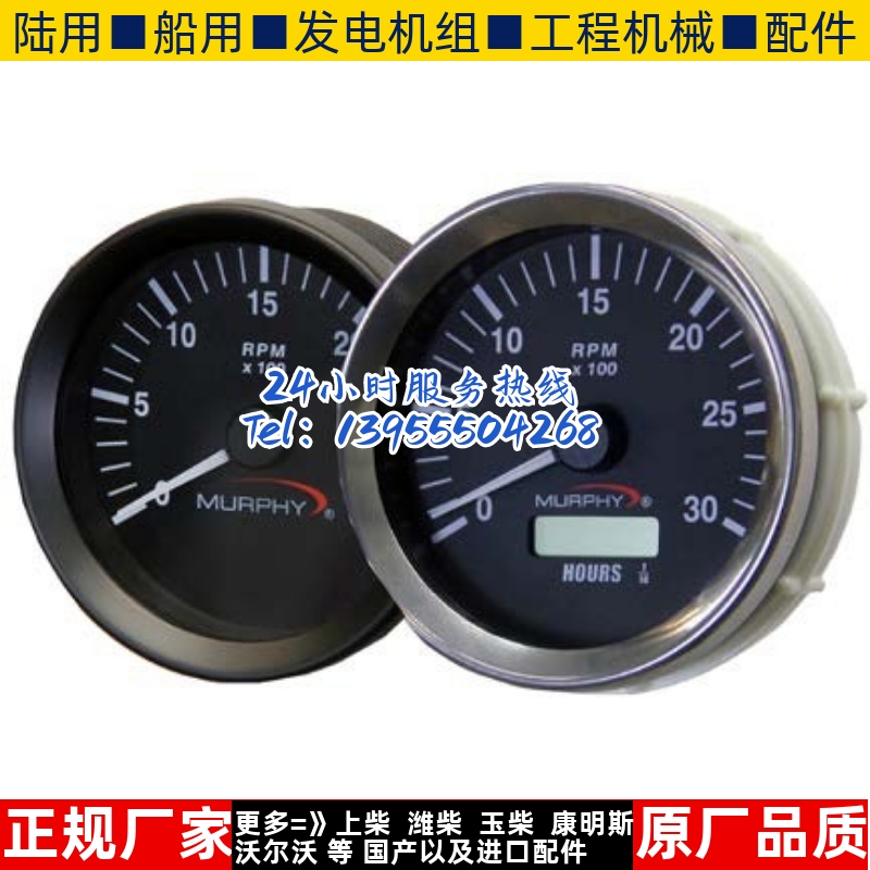 美国摩菲仪表Murphy转速表ATHS-30-A/ATHA-30-A/新款ATH-30-A转速