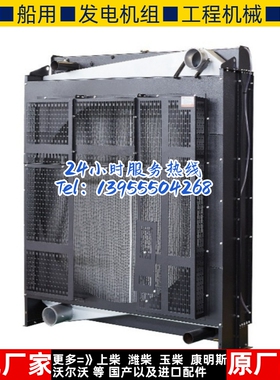 YC6C1520L 玉柴1000KW千瓦柴油机发电机组水箱散热器华阁维创原装