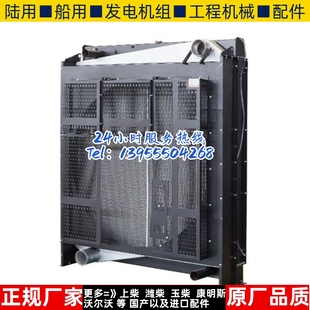 YC6C1520L 玉柴1000KW千瓦柴油机发电机组水箱散热器华阁维创原装