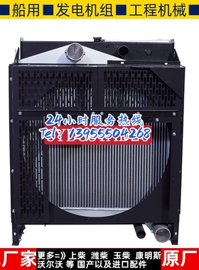 SYD88TAD26 上柴220/255KW千瓦柴油发电机水箱散热器华阁维创原装