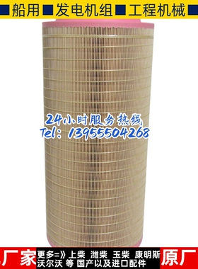 原装曼牌空气滤芯C25710/3道依茨CF710沃尔沃发电机组空滤