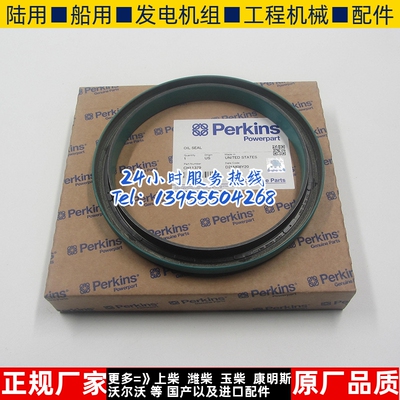 perkins曲轴油封ch11379帕金斯