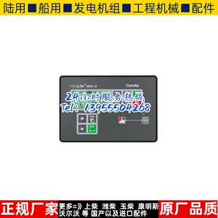 InteliLite MRS 15科迈单发电机组控制器模块原装 进口