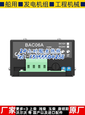 BAC06AU 众智smartgen 发电机组12V/24V蓄电池电瓶充电器浮充原装