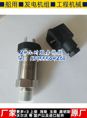 EDYBT-14 0-0.5Mpa M18*1.5船用机油压力传感器变送器M18*1.5
