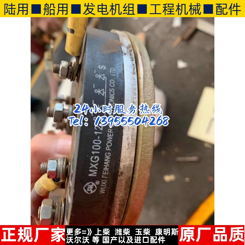MXG100-12 MX100-12飞航无刷发电机整流桥二极管压敏模块原厂原装