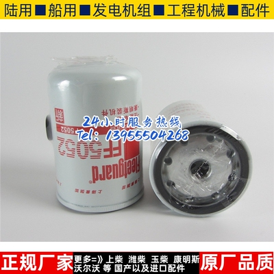 弗列加柴油滤芯ff5052康明斯