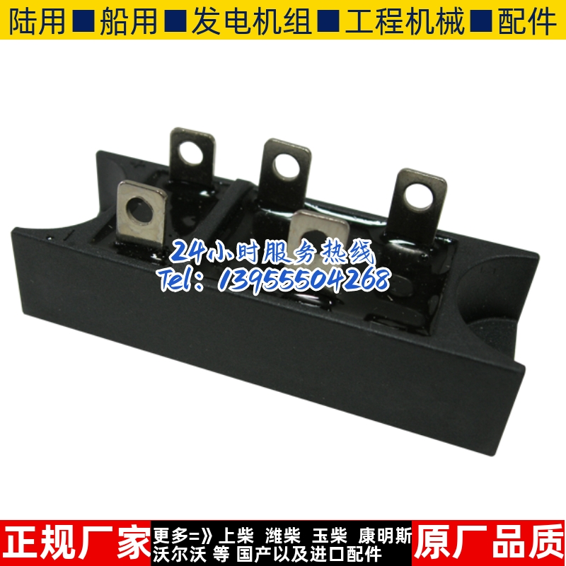 MDS30A 飞航发电机三相全桥整流桥整流器模块原装