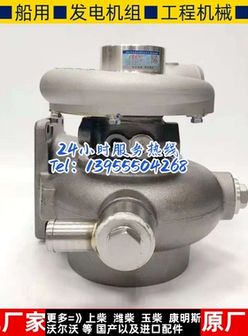 华柴BF6M1015C防爆发电机组 电站J80S K0370992原装康跃增压器