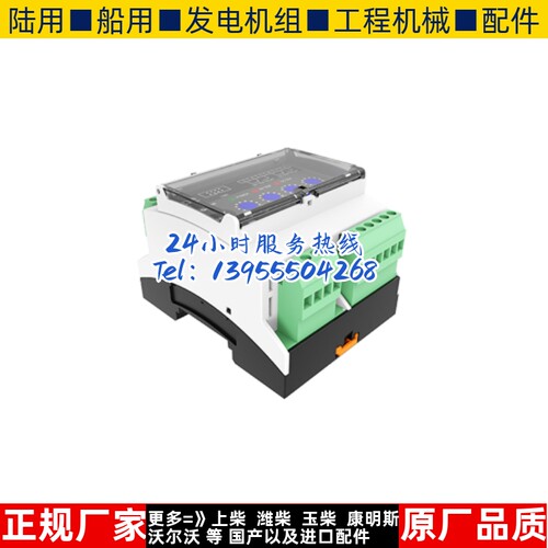 众智SMARTGEN 船用发电机组柴油机陆总HPD300逆功率保护模块原装