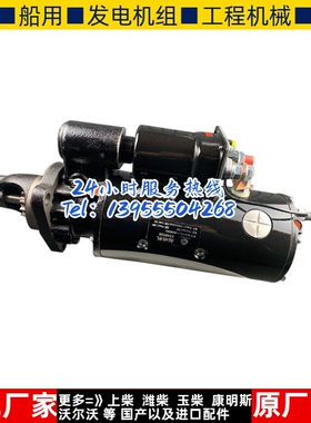 重庆科克Q3240柴油机QD2853D起动机6207609电机马达24V13KW13齿
