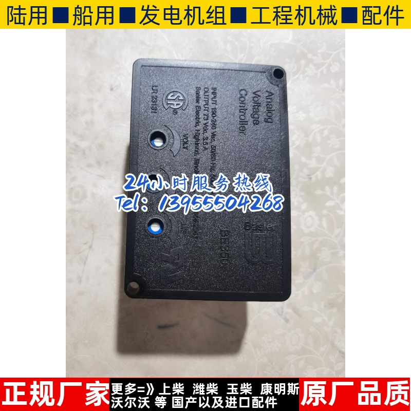 原装巴斯勒马拉松发电机自动电压稳压板AVR BE350调压板