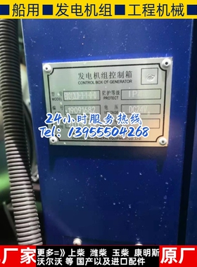 ED212LD-3-1-0-0船用柴油机恩达监控仪主板控制单元原厂配件原装