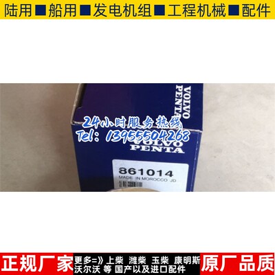 沃尔沃船机配件D6-435KA柴油滤芯861014游艇配件油水分离器柴滤