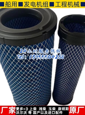 适配明宇938F装载机G38配件930G PU1634空滤 空气格 铲车空气滤芯