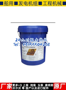 沃尔沃专用防冻液 沃尔沃VOLV0防冻防锈液稀释液 冰点-36C冷却液