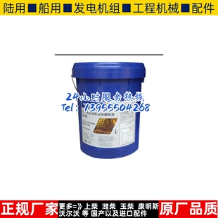 沃尔沃专用防冻液 沃尔沃VOLV0防冻防锈液稀释液 冰点-36C冷却液