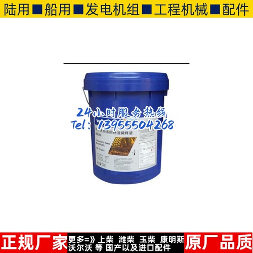 沃尔沃专用防冻液稀释液