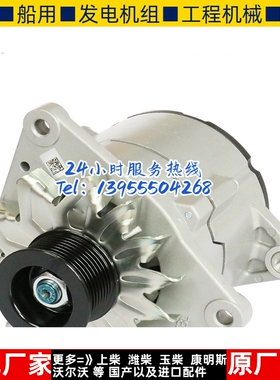 上柴H系列交流发电机S00002881+05充电机配件
