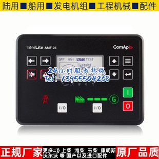IL3 进口第三代 AMF25科迈Comap柴油发电机组自动化控制器模块原装
