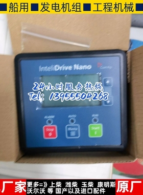 科迈INTELI DRIVE NANO控制器模块显示屏进口原装
