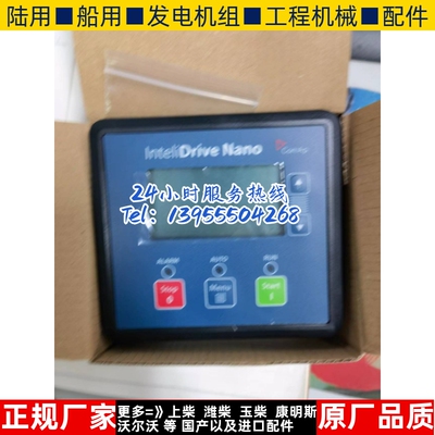 科迈INTELI DRIVE NANO控制器模块显示屏进口原装