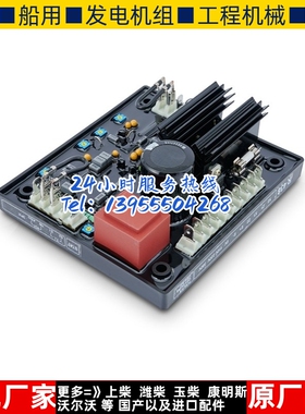 R438 利莱森玛 AVR 发电机自动调压板 AVR 励磁板 R438 AVR稳压板