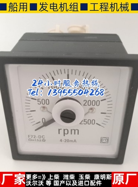 上海怡泰F72-DC直流转速表F72-DC(G)原厂件