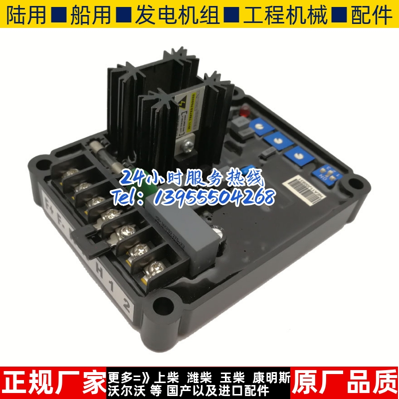 AVR-8A发电机组自动电压调节器稳压板AVR耐唯原装调压板励磁板