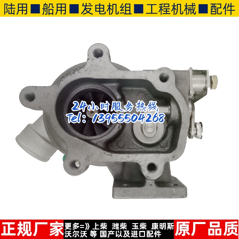 江淮好运轻卡配HFC4DA1-1发动机HP55原厂涡轮增压器 55X4505-00-1