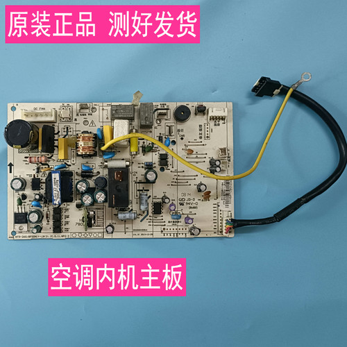 美的变频悦弧空调内机主板