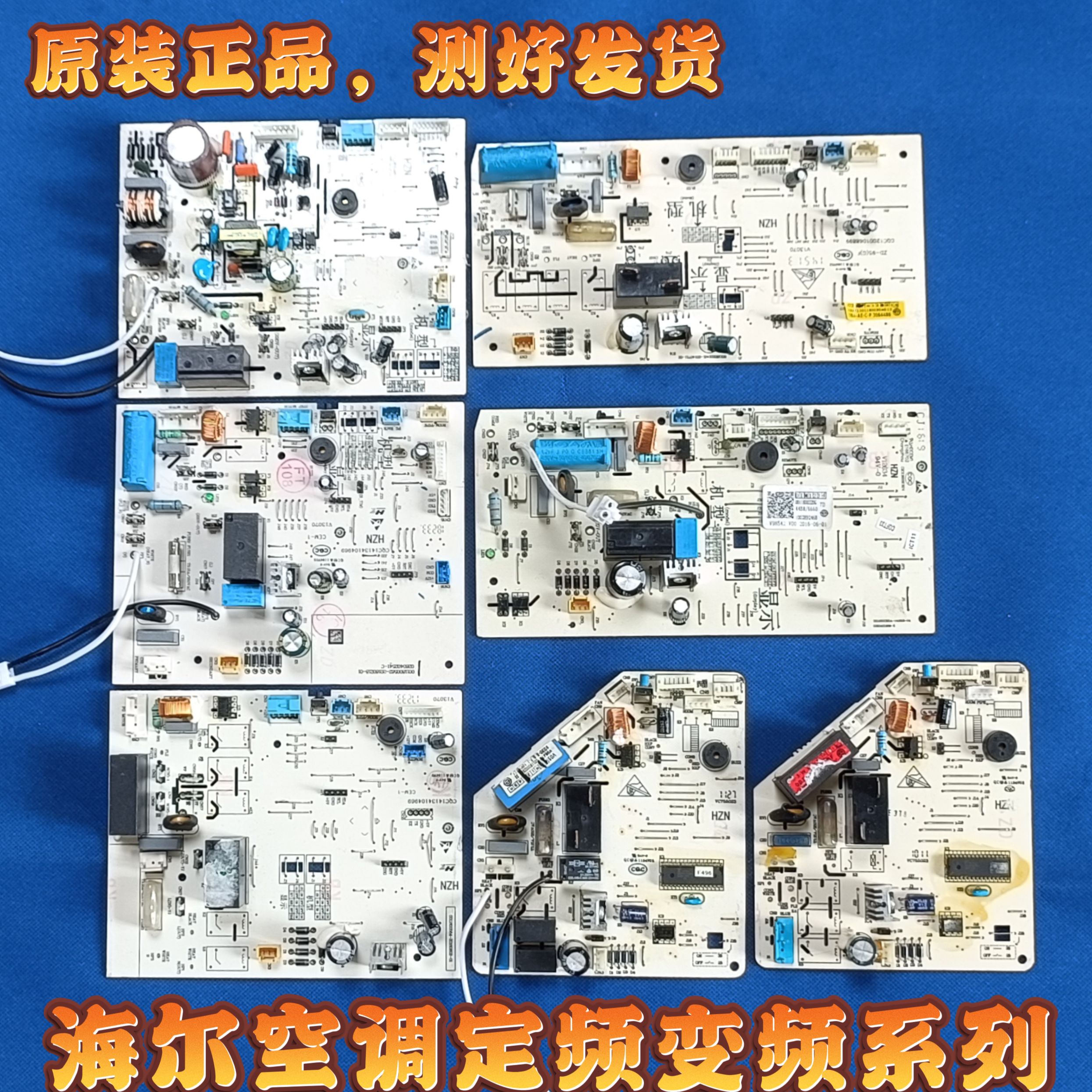 原装海尔空调内机主板0011800564电脑板控制板定内机板电路板配件