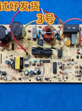 适用于长虹1.5p挂机外机主板惠而浦通用型号 适用于所有变频空调