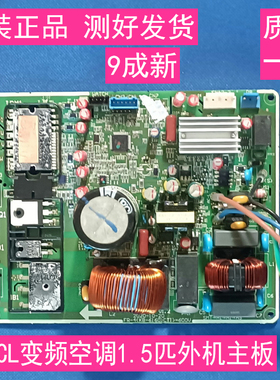 适用TCL变频空调外机主板1.5匹直流电脑板A010419电路板外机主板