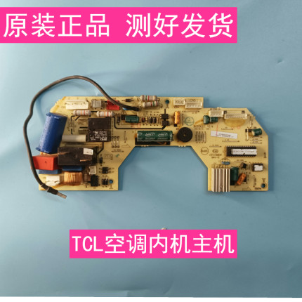 原装TCL伊莱克斯三凌樱花空调变频电脑主板210900240控制板线路板