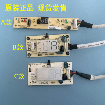 显示板TCL伊莱克斯空调接收板