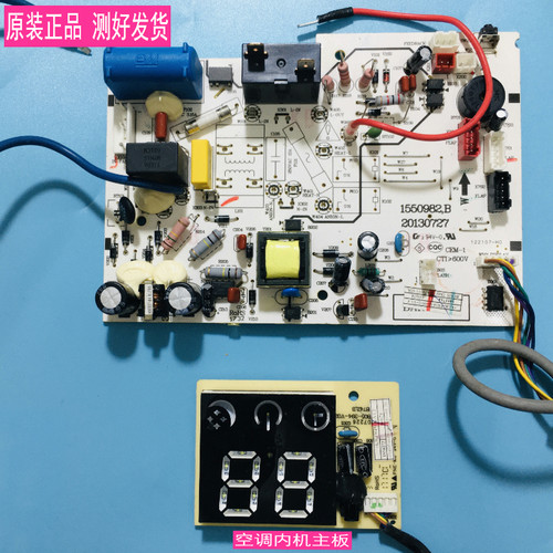 全系列海信空调内机主板挂机柜机电源控制板26/35/50/60/72电脑板