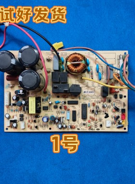 适用于长虹1.5p挂机外机主板惠而浦通用型号 适用于所有变频空调