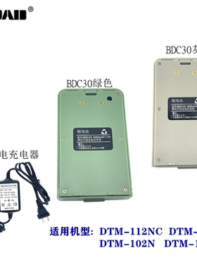 大地DTM102N/102NC/112NC/662R全站仪电池充电器BDC18A BDC30电池