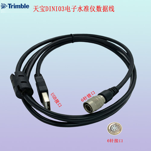 DIN03数据线天宝水准仪