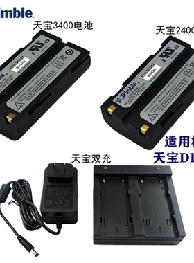 天宝GPS电池DINI03水准仪电池54344/5700/5800R8天宝充电器数据线