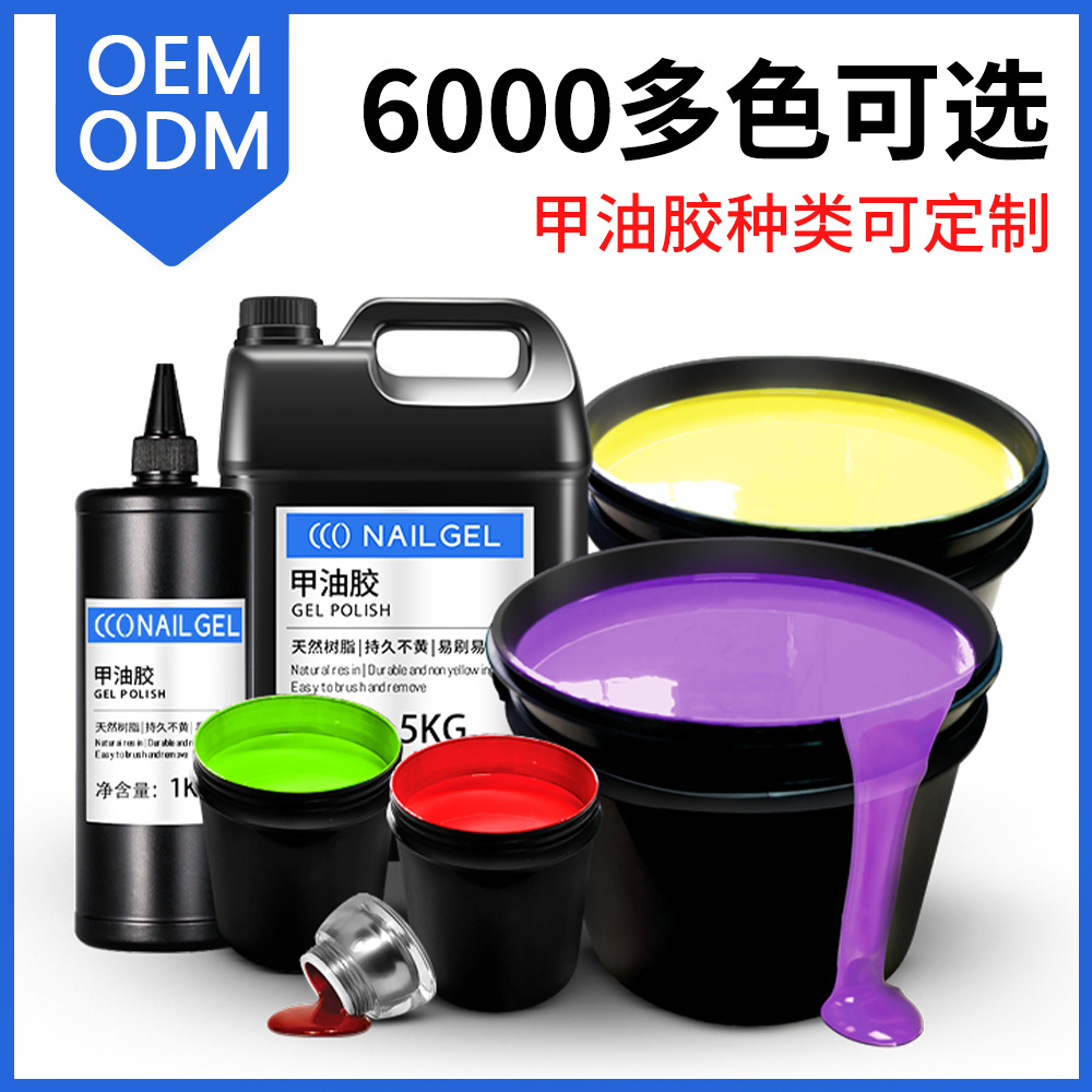 美甲样品加固底胶免洗封层建构延长胶色胶拍拍胶功能胶猫眼