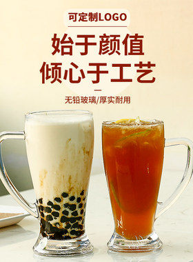 奶茶店冷饮500ml商用带把奶茶杯
