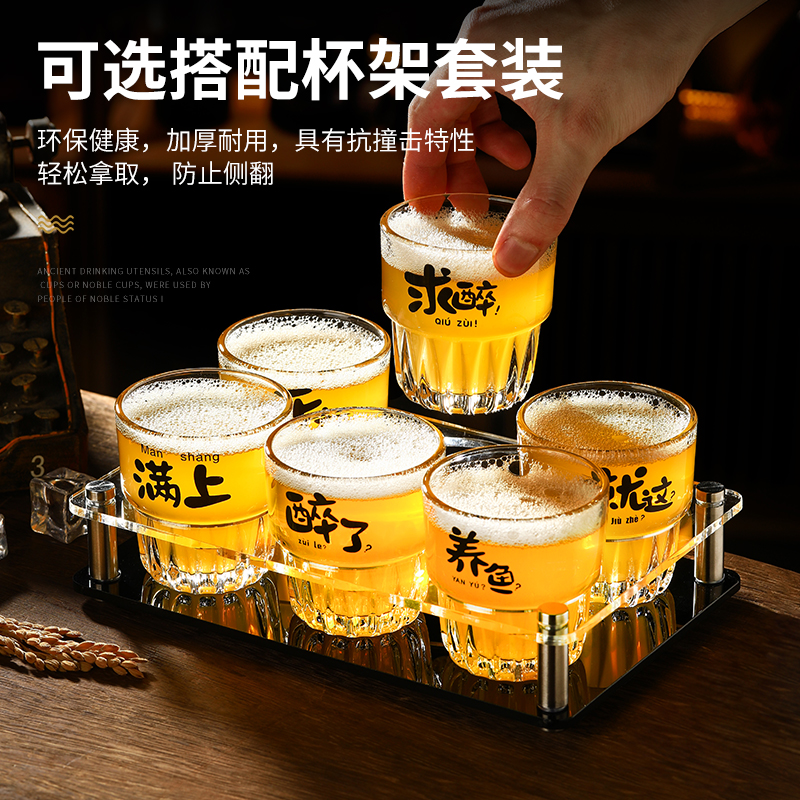 创意文案啤酒杯满上网红玻璃斗酒杯餐厅钢化杯商用可定制啤酒杯架
