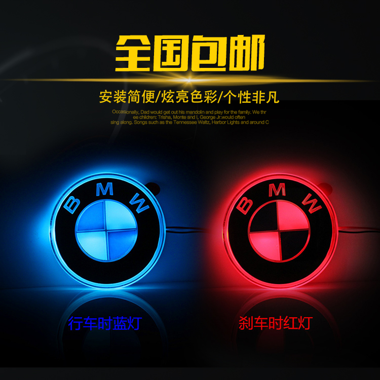 发光车标3系5系LED前后标