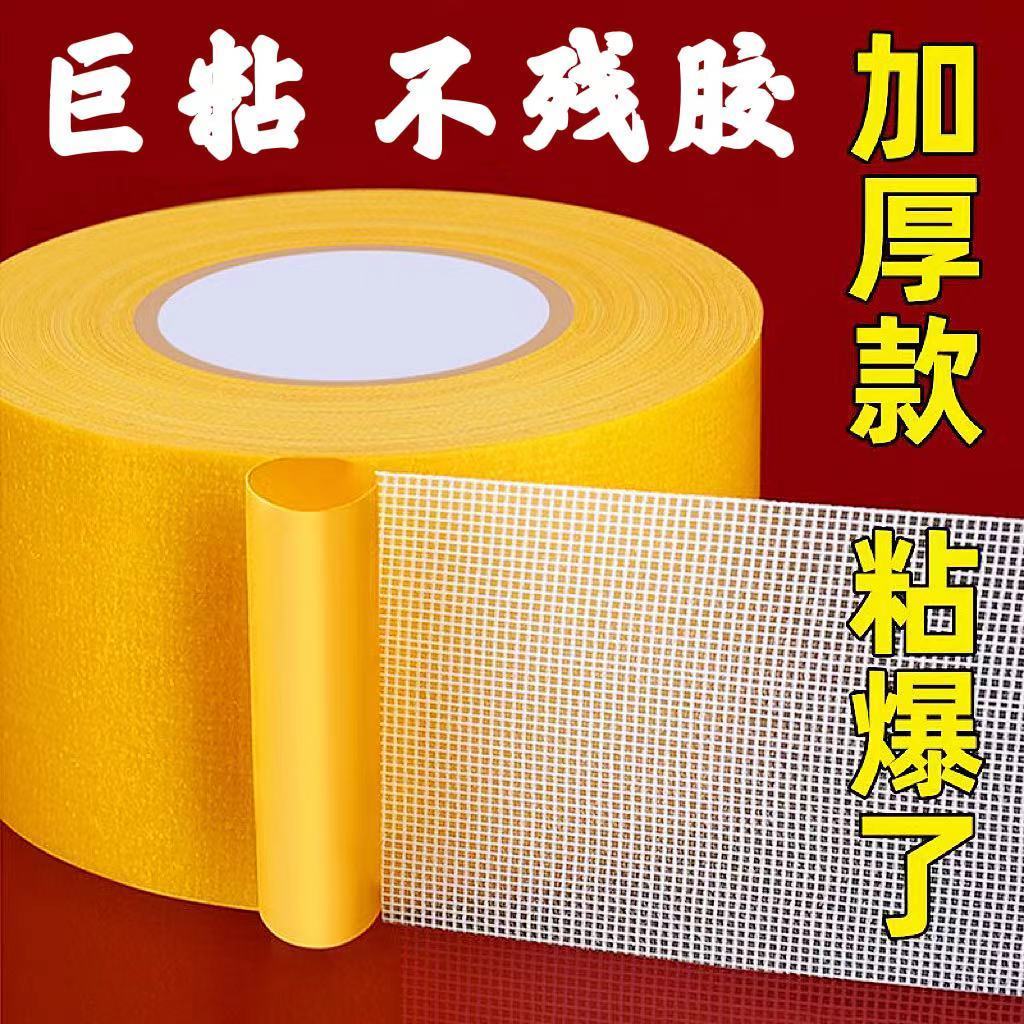 布基双面胶耐磨粘固撕掉定强力不留痕高防水网格半透明地毯胶婚庆