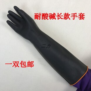 北塔牌乳胶防滑55CM加长加厚耐酸碱黑色工业化工劳保耐磨防水手套
