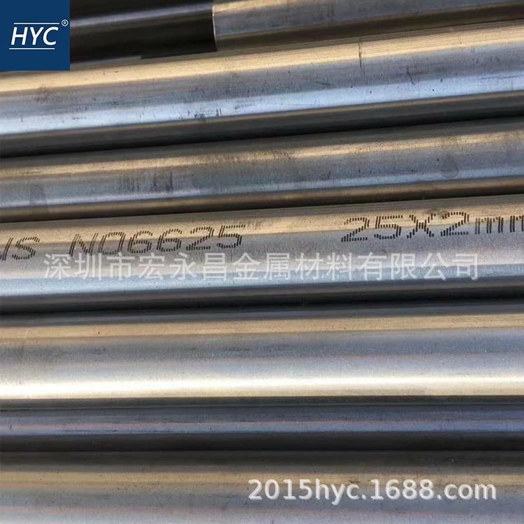 Inconel625（N06625）镍基高温合金管 无缝管 镍基合金管 焊管
